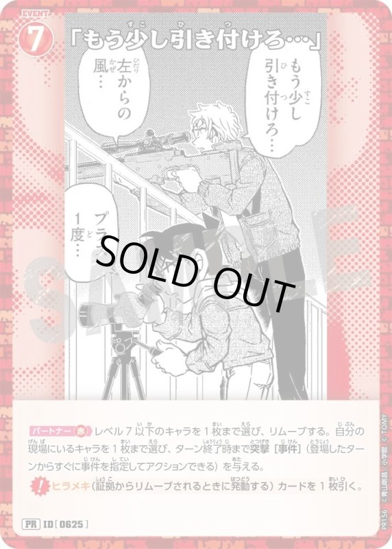 画像1: [0625]「もう少し引き付けろ…」(PR)(PR156) (1)