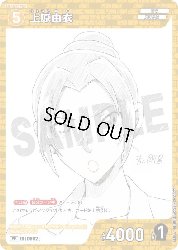 画像1: [0502]上原由衣(PR)(PR177) (1)