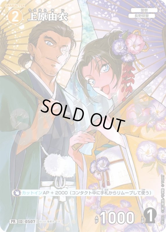 画像1: [0507]上原由衣(PR)(PR183) (1)