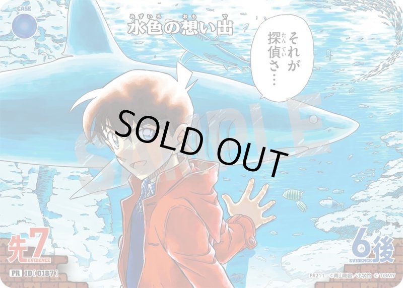 画像1: [0187]水色の想い出(PR)(PR211) (1)