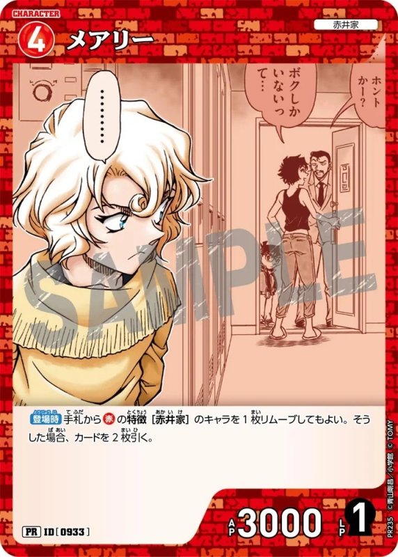 画像1: [0933]メアリー(PR)(PR235) (1)