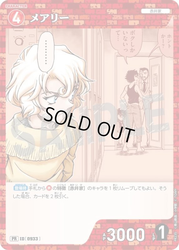 画像1: [0933]メアリー(PR)(PR235) (1)