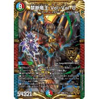 禁断竜王 Vol-Val-8[ドラゴン娘](KGM)(3/16)