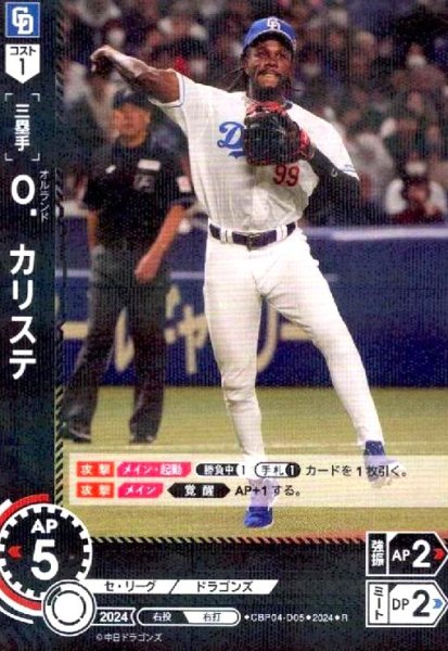 画像1: O.カリステ(R)(CBP04-D05) (1)