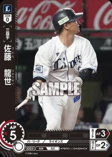 牧 秀悟(SR)(CBP01-DB02) - トレカショップ竜のしっぽ