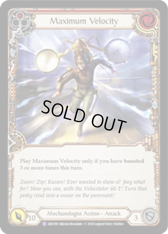 画像1: Maximum Velocity(S)(ARC008) (1)