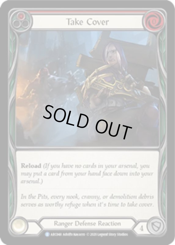 画像1: Take Cover(赤)(R)(ARC048) (1)