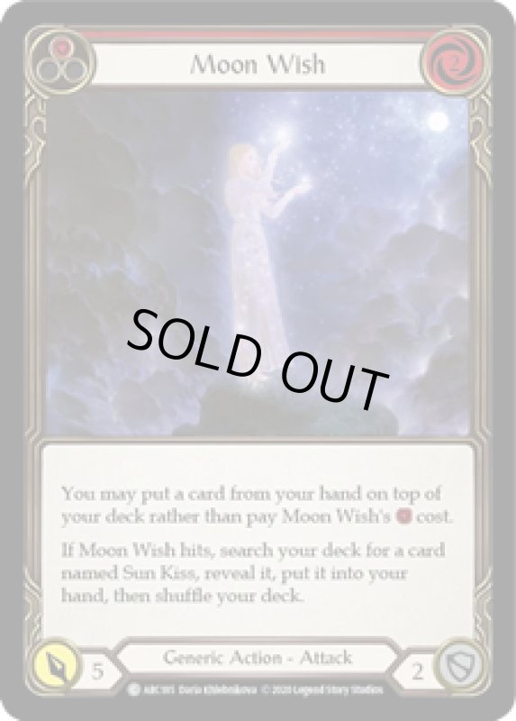 画像1: Moon Wish(赤)(C)(ARC185)(Rainbow Foil) (1)
