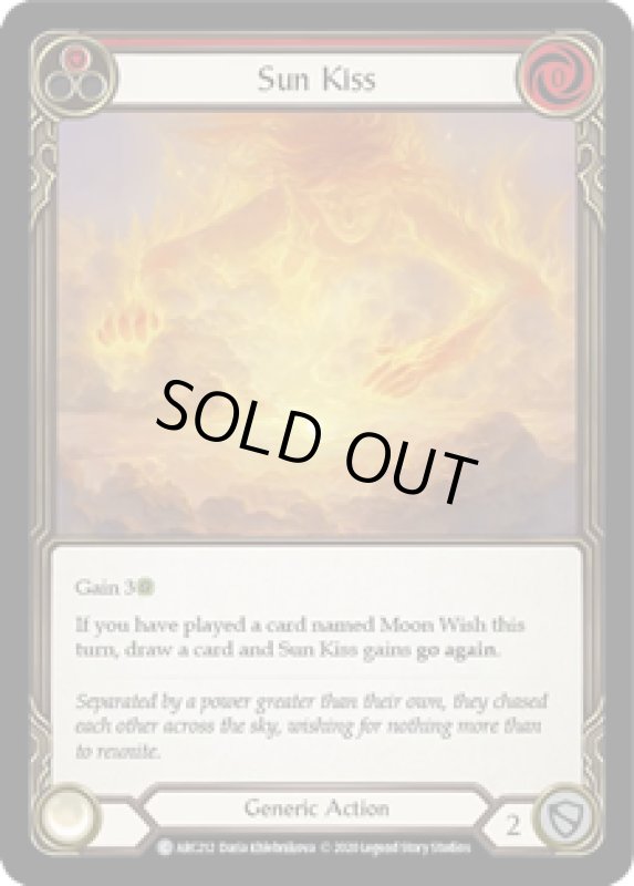 画像1: Sun Kiss(赤)(C)(ARC212) (1)