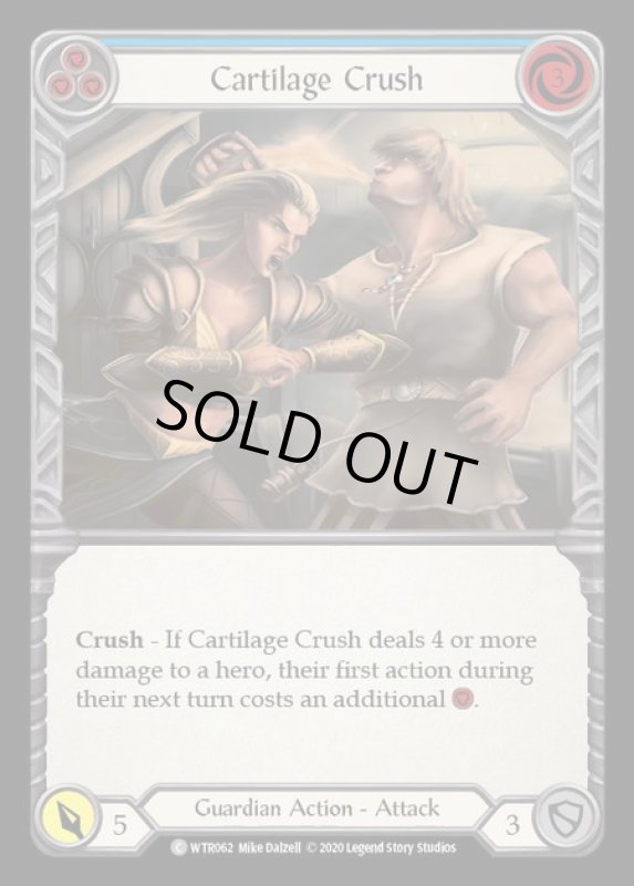 画像1: Cartilage Crush(青)(C)(WTR062)(Rainbow) (1)