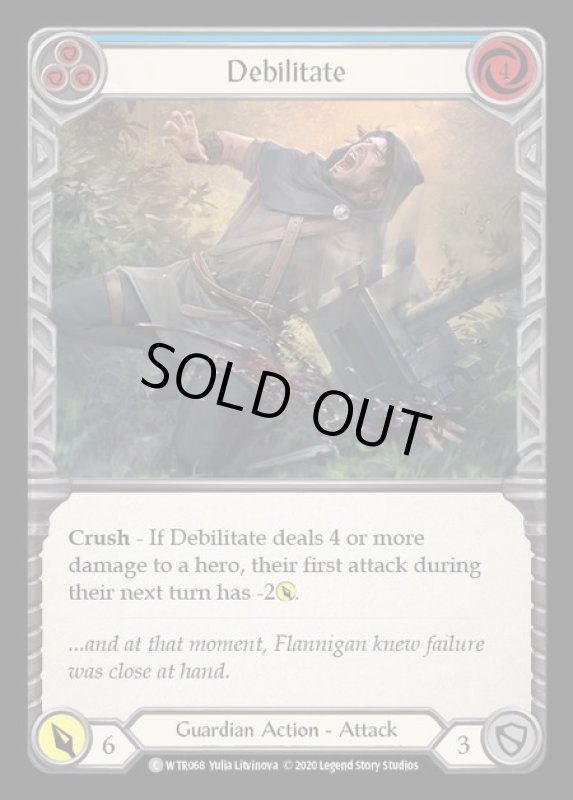 画像1: Debilitate(青)(C)(WTR068)(Rainbow) (1)