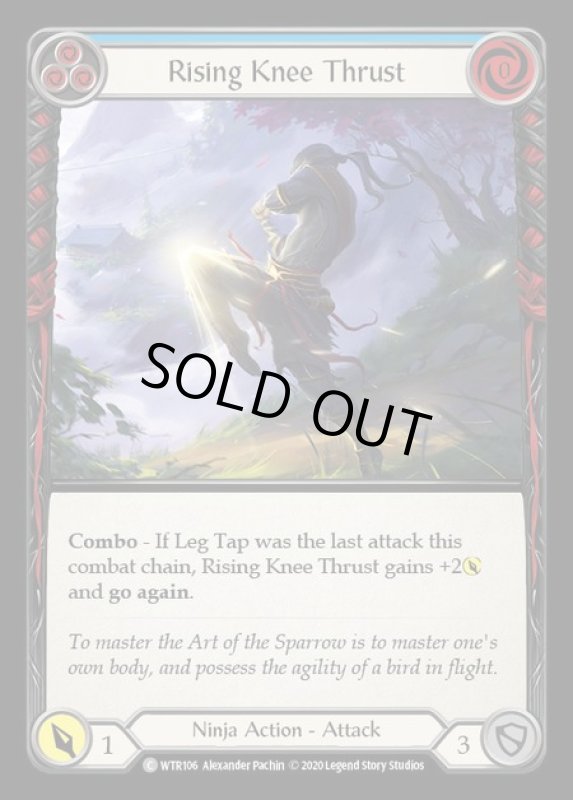 画像1: Rising Knee Thrust(青)(C)(WTR106) (1)