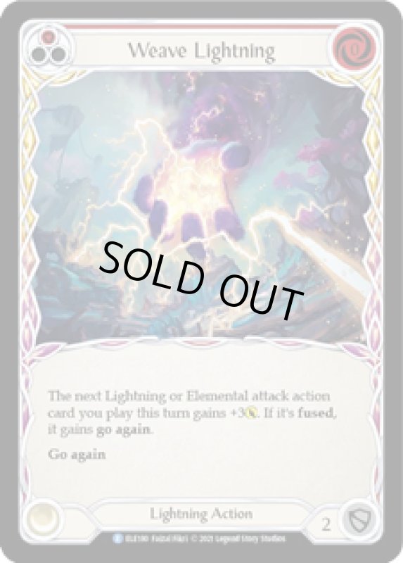画像1: Weave Lightning(赤)(R)(ELE180) (1)