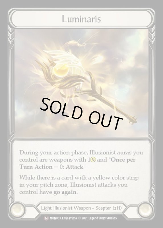 画像1: Luminaris【M】【U-MON003】 (1)