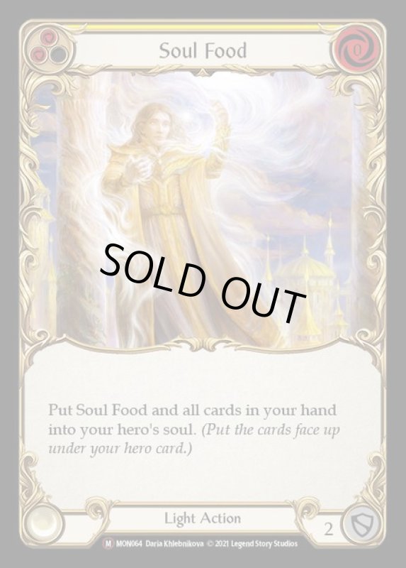 画像1: Soul Food【M】【U-MON064】 (1)