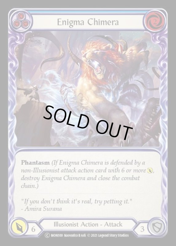 画像1: Enigma Chimera【青】【C】【U-MON100】【Rainbow】 (1)