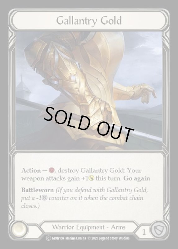 画像1: Gallantry Gold【C】【U-MON108】 (1)