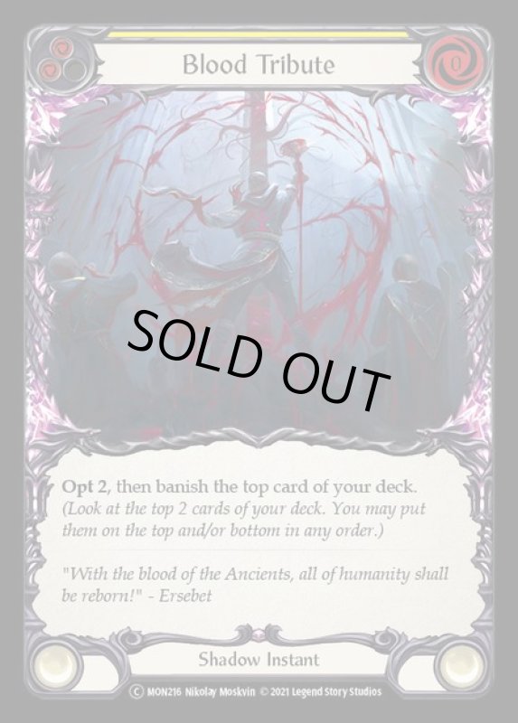 画像1: Blood Tribute【黄】【C】【U-MON216】 (1)