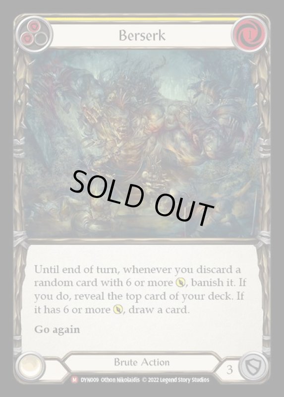 画像1: Berserk【M】【DYN009】 (1)