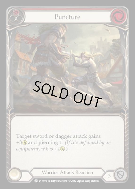 画像1: Puncture【赤】【C】【DYN079】 (1)