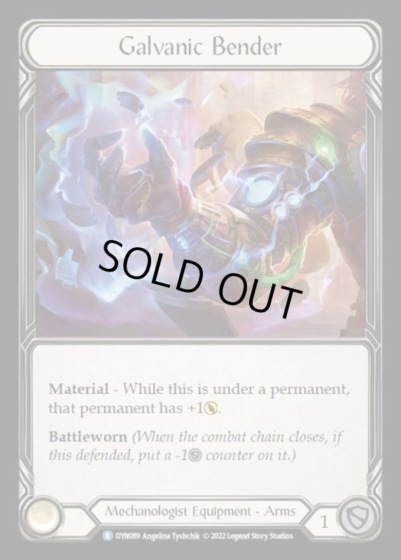 画像1: Galvanic Bender【R】【DYN089】 (1)