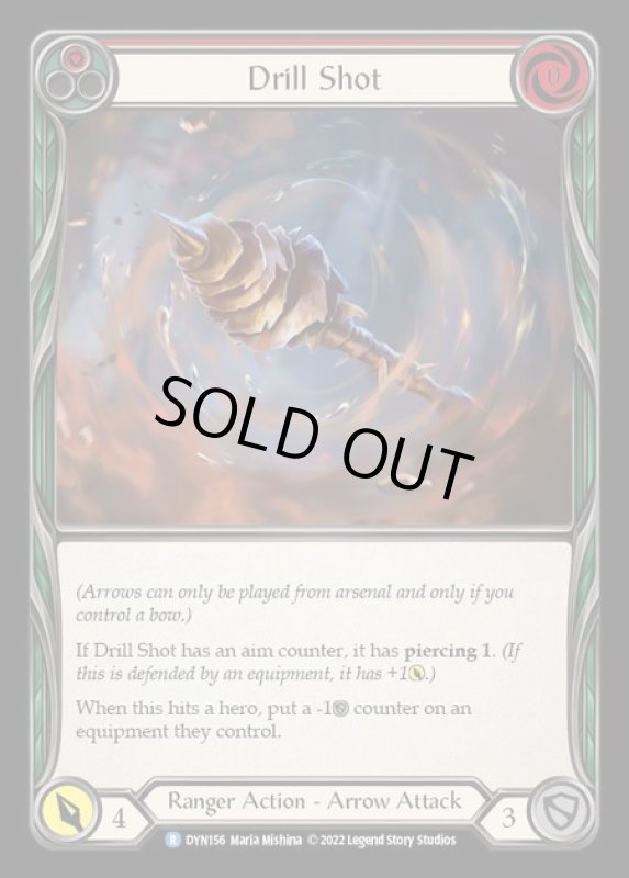 画像1: Drill Shot【赤】【R】【DYN156】【Rainbow】 (1)