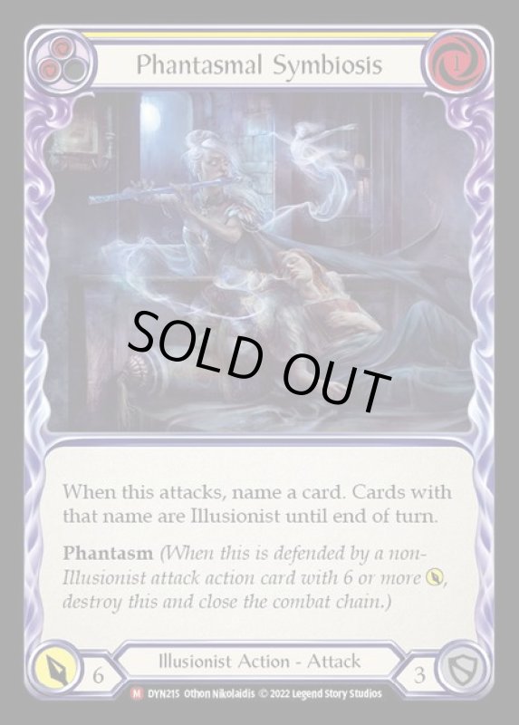 画像1: Phantasmal Symbiosis【M】【DYN215】【Rainbow】 (1)