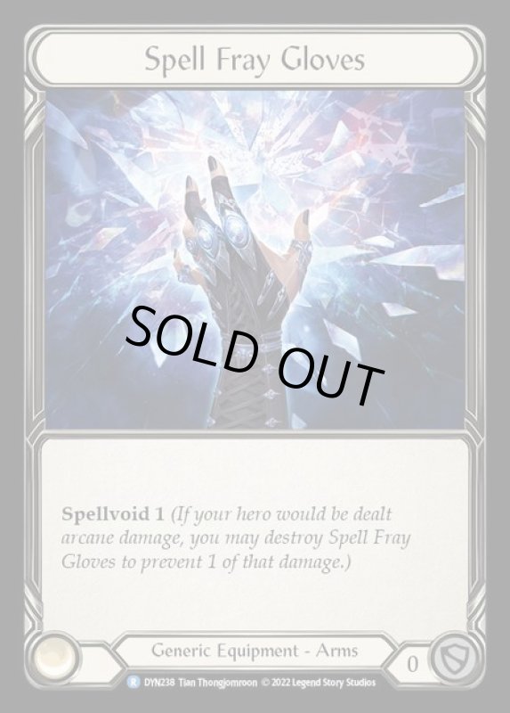 画像1: Spell Fray Gloves【R】【DYN238】 (1)