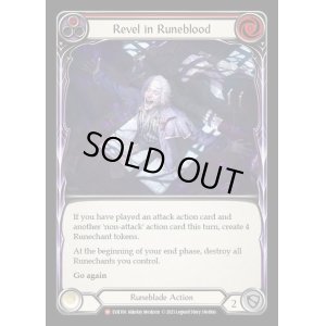 画像1: Revel in Runeblood【M】【EVR106】【Rainbow】