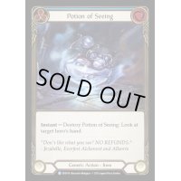 Potion of Seeing【R】【EVR184】【Cold Foil】