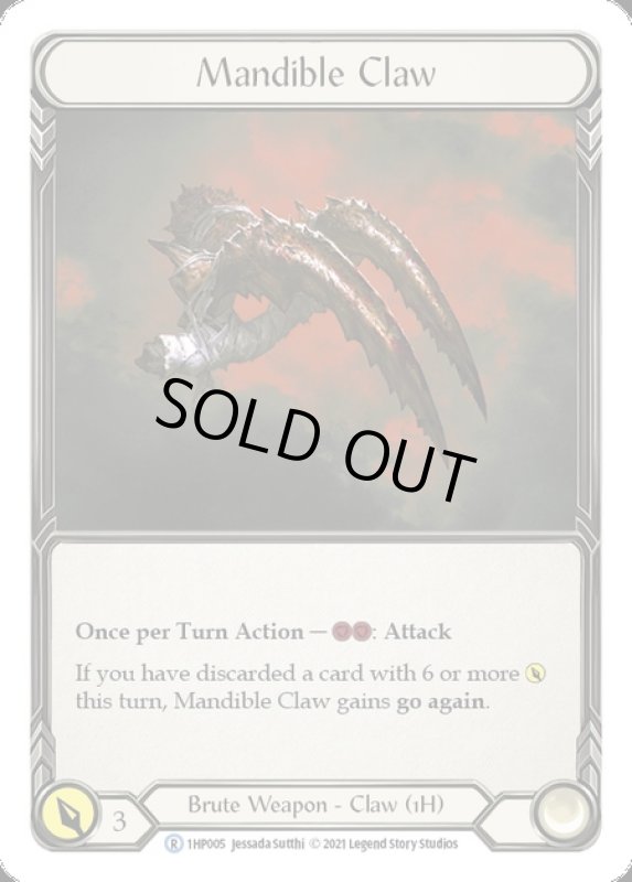 画像1: Mandible Claw(R)(1HP005) (1)