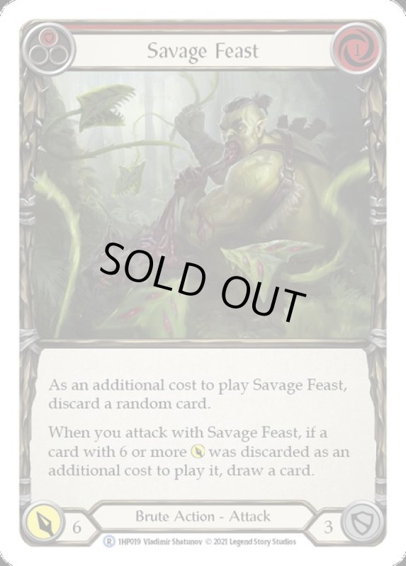 画像1: Savage Feast(赤)(R)(1HP019) (1)