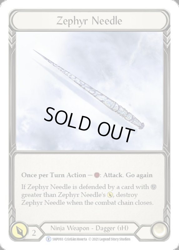 画像1: Zephyr Needle(R)(1HP093) (1)