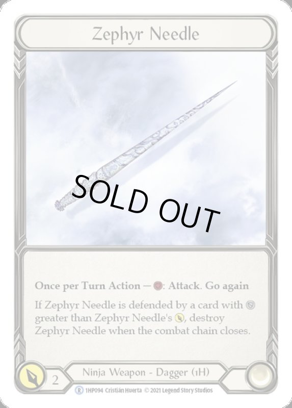 画像1: Zephyr Needle(R)(1HP094) (1)