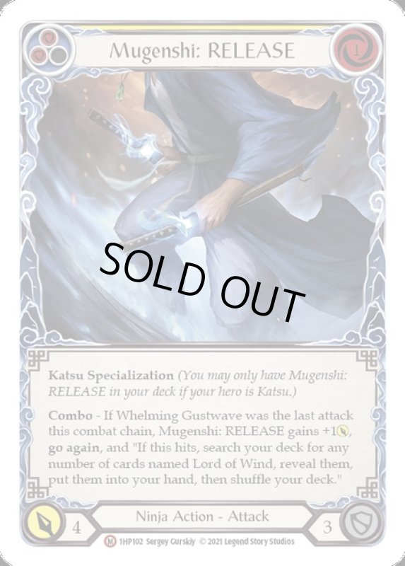 画像1: Mugenshi: RELEASE(M)(1HP102) (1)
