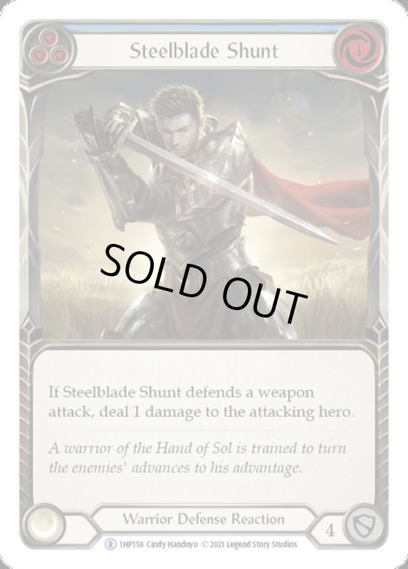 画像1: Steelblade Shunt(青)(R)(1HP158) (1)