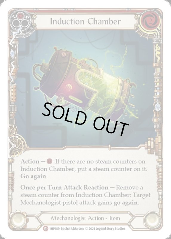 画像1: Induction Chamber(M)(1HP189) (1)