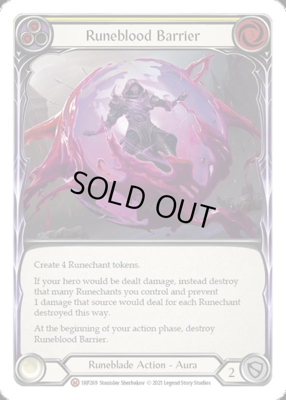 画像1: Runeblood Barrier(M)(1HP269) (1)