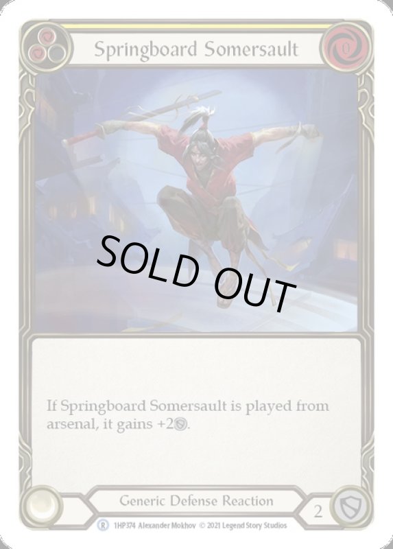 画像1: Springboard Somersault(黄)(R)(1HP374) (1)