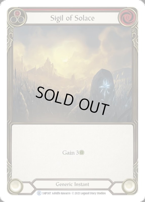 画像1: Sigil of Solace(赤)(R)(1HP387) (1)