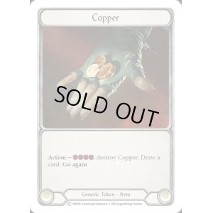 画像1: Copper(C)(1HP426)