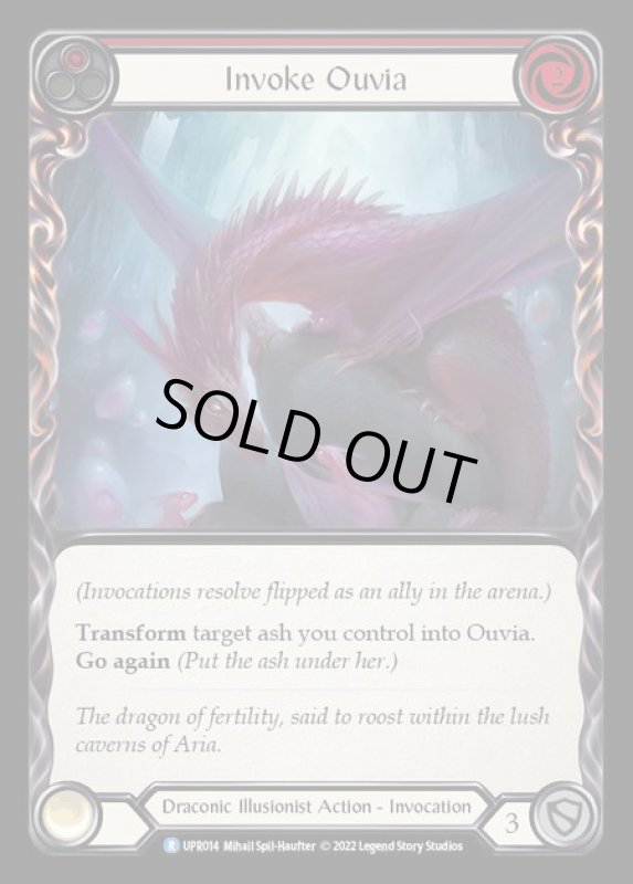 画像1: Invoke Ouvia【R】【UPR014】 (1)