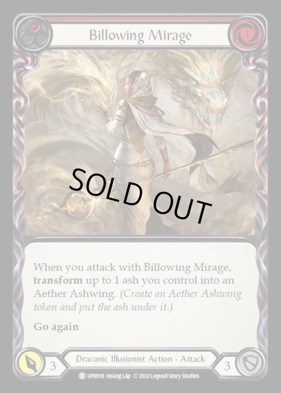 画像1: Billowing Mirage【赤】【C】【UPR018】【Rainbow】 (1)