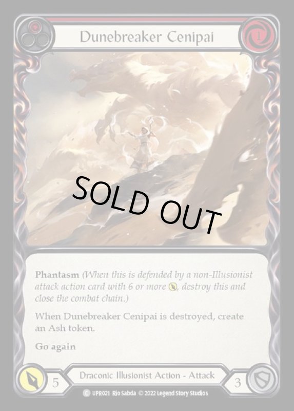 画像1: Dunebreaker Cenipai【赤】【C】【UPR021】【Rainbow】 (1)