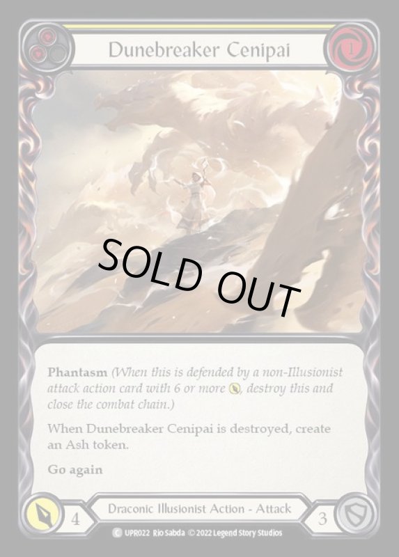 画像1: Dunebreaker Cenipai【黄】【C】【UPR022】【Rainbow】 (1)