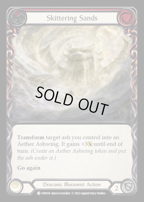 画像1: Skittering Sands【赤】【C】【UPR036】【Rainbow】 (1)