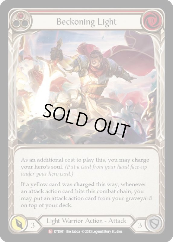 画像1: Beckoning Light【M】【DTD051】 (1)