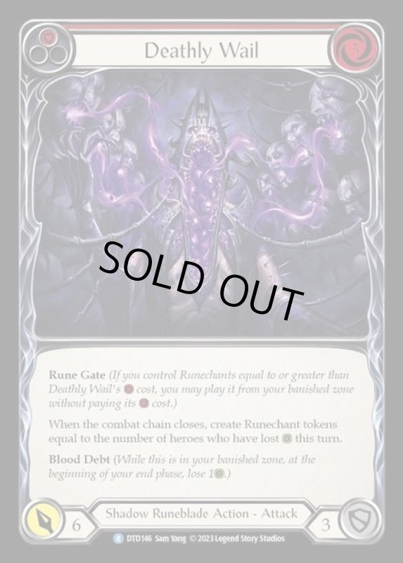 画像1: Deathly Wail【赤】【R】【DTD146】 (1)