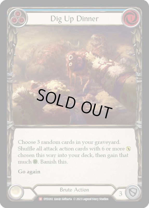 画像1: Dig Up Dinner【M】【DTD202】 (1)