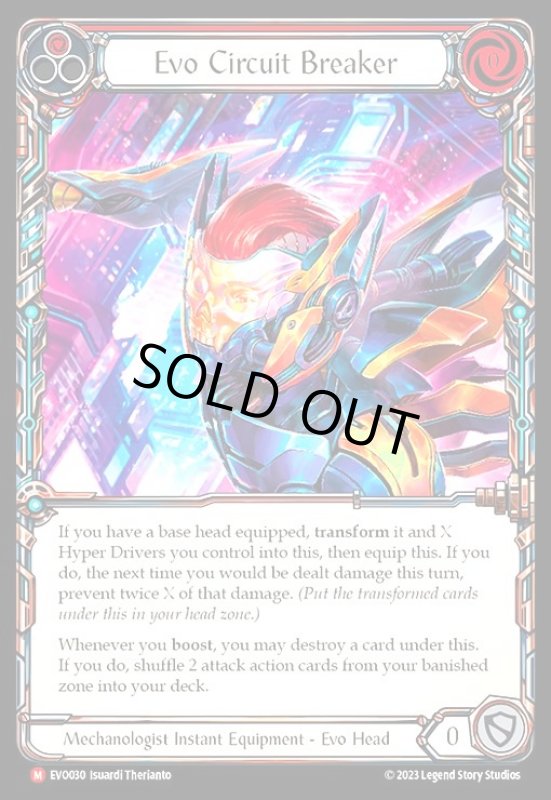 画像1: Evo Circuit Breaker(M)(EVO030) (1)